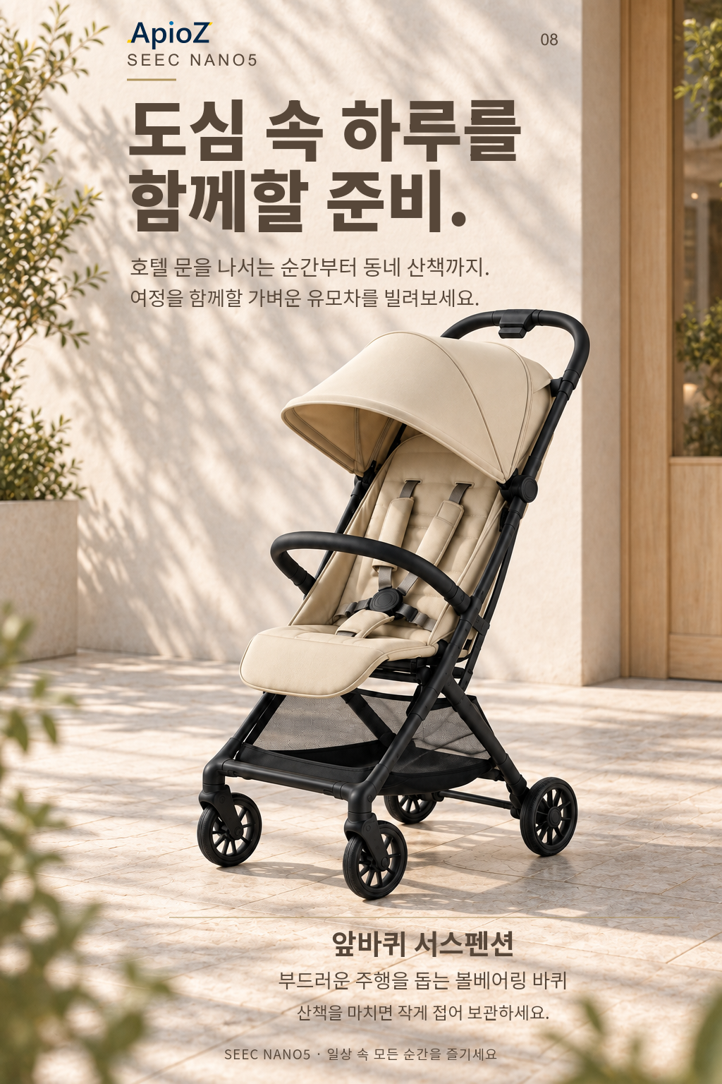 도심 산책