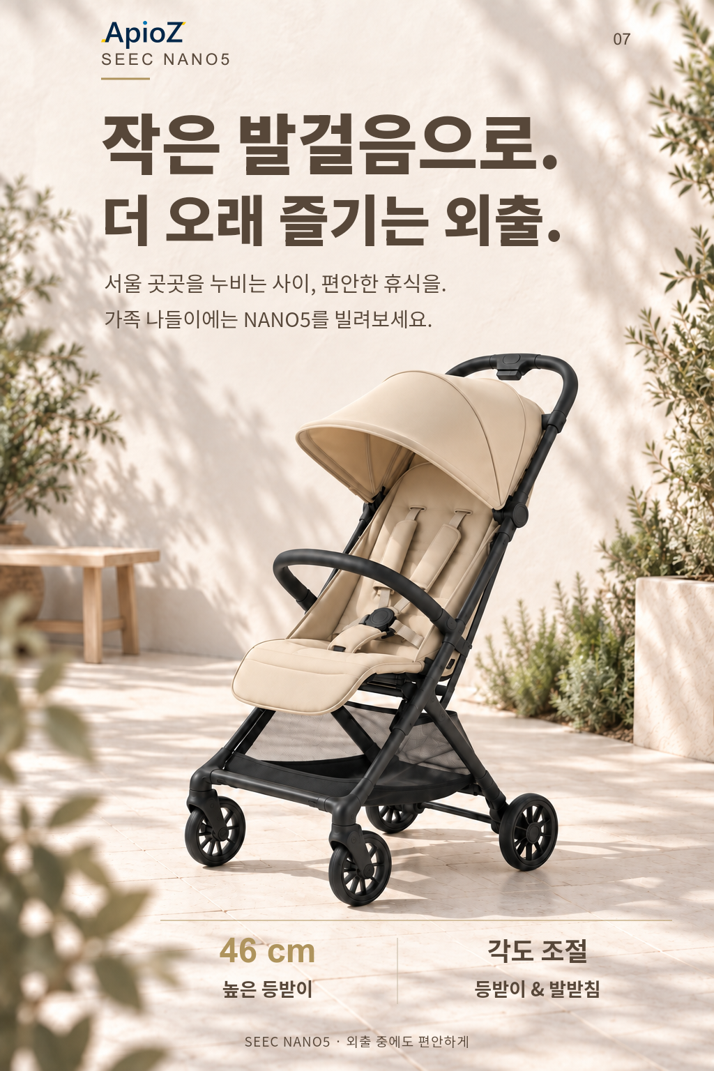 편안한 외출