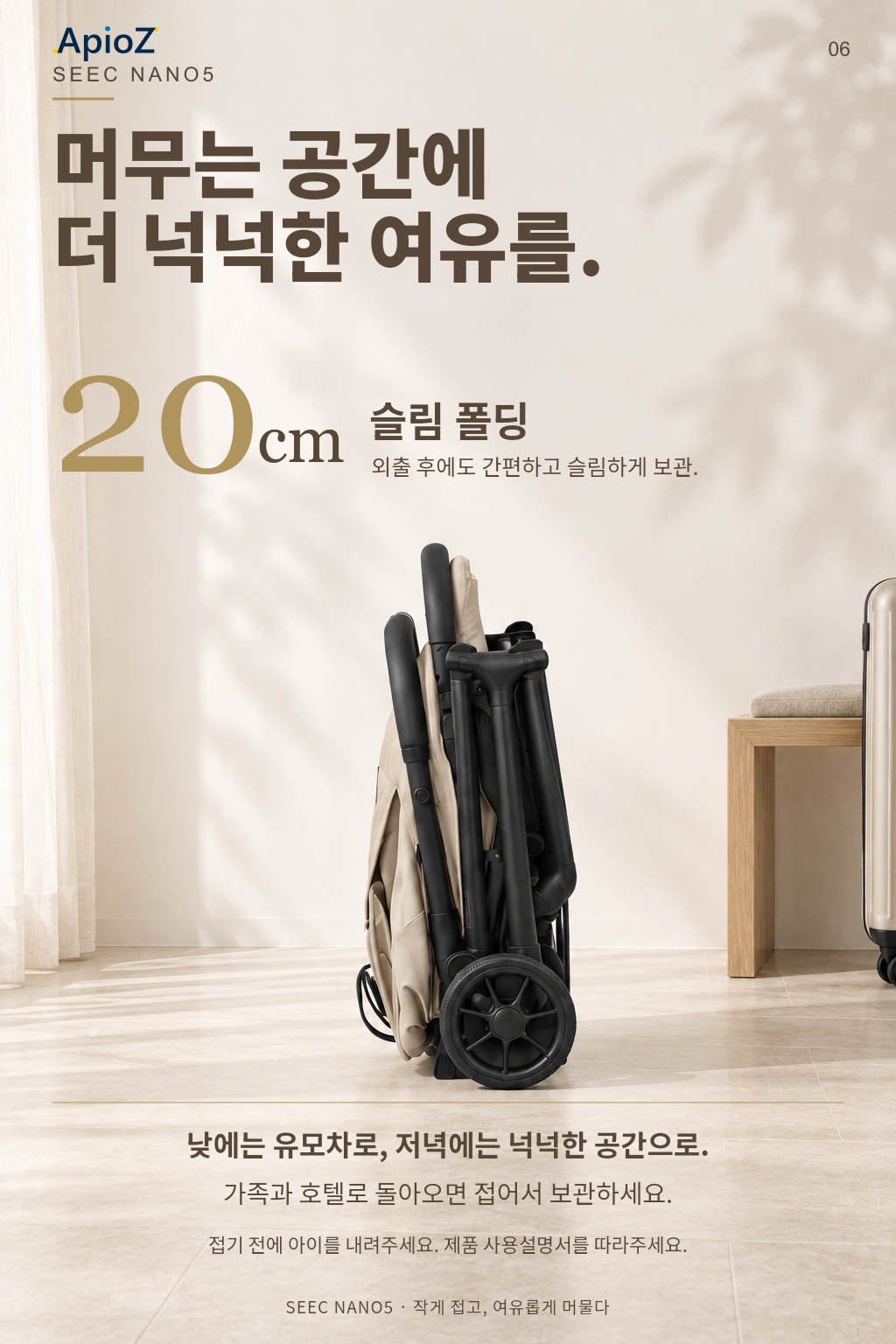 좁은 공간에서의 보관