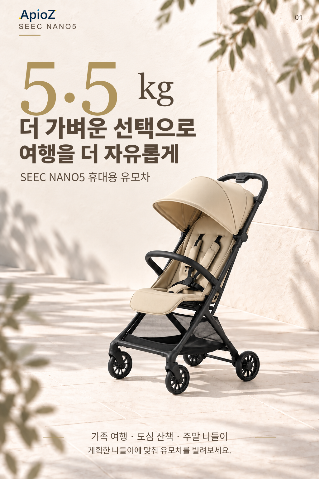 가벼운 디자인