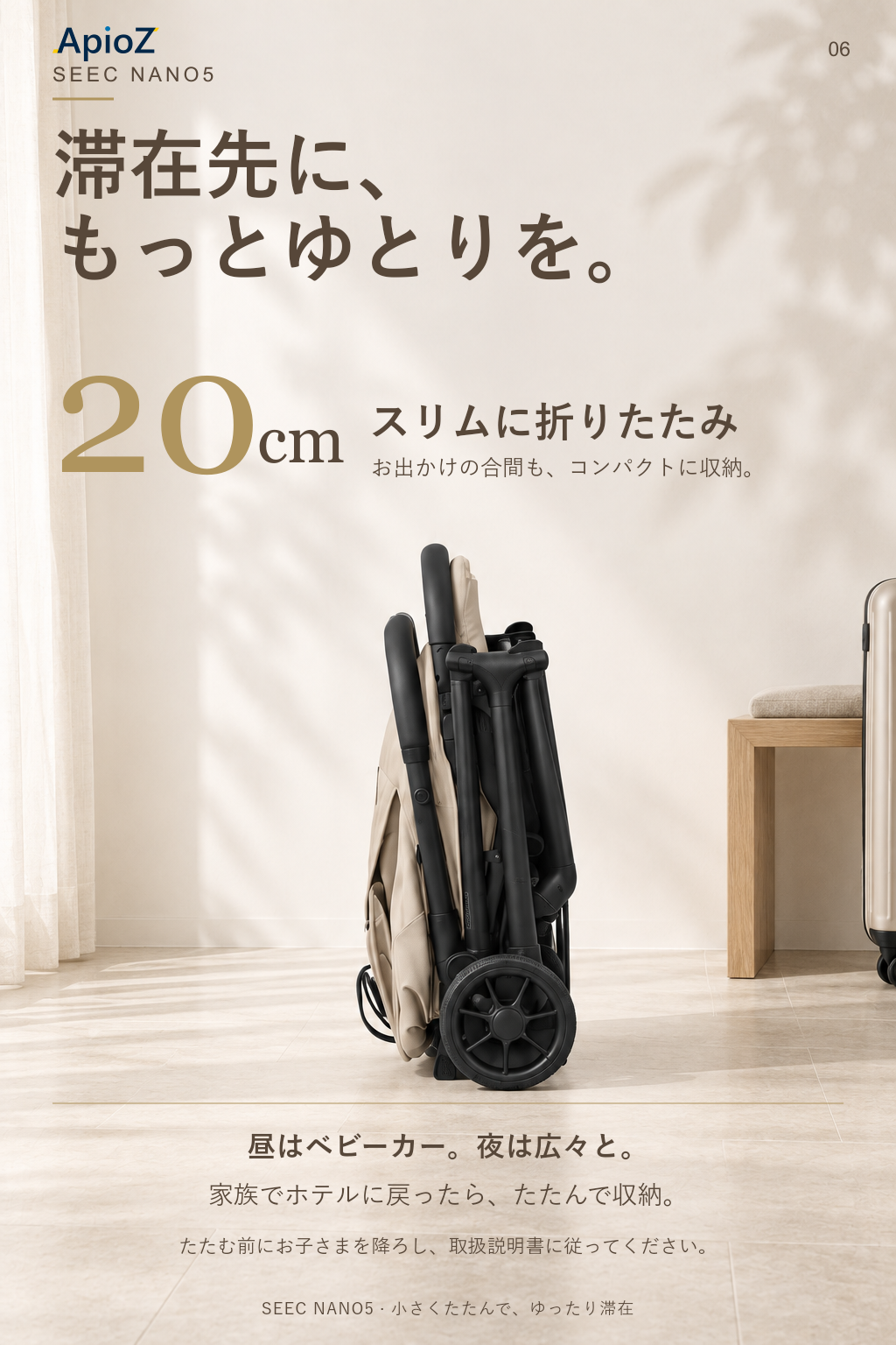 省スペース収納