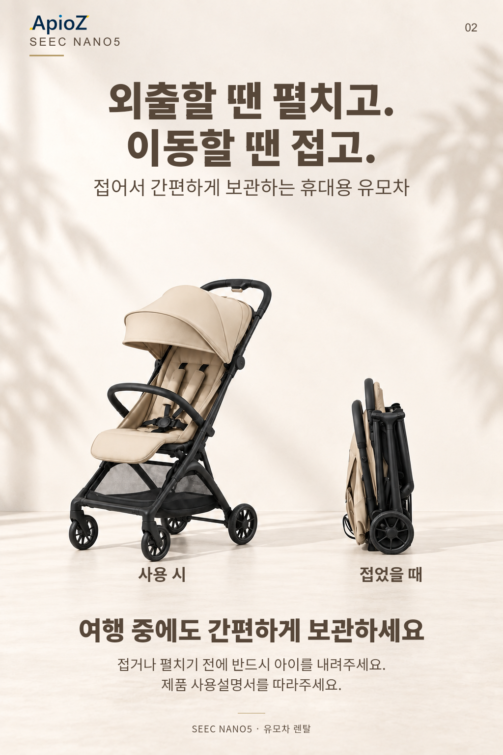 빠른 폴딩