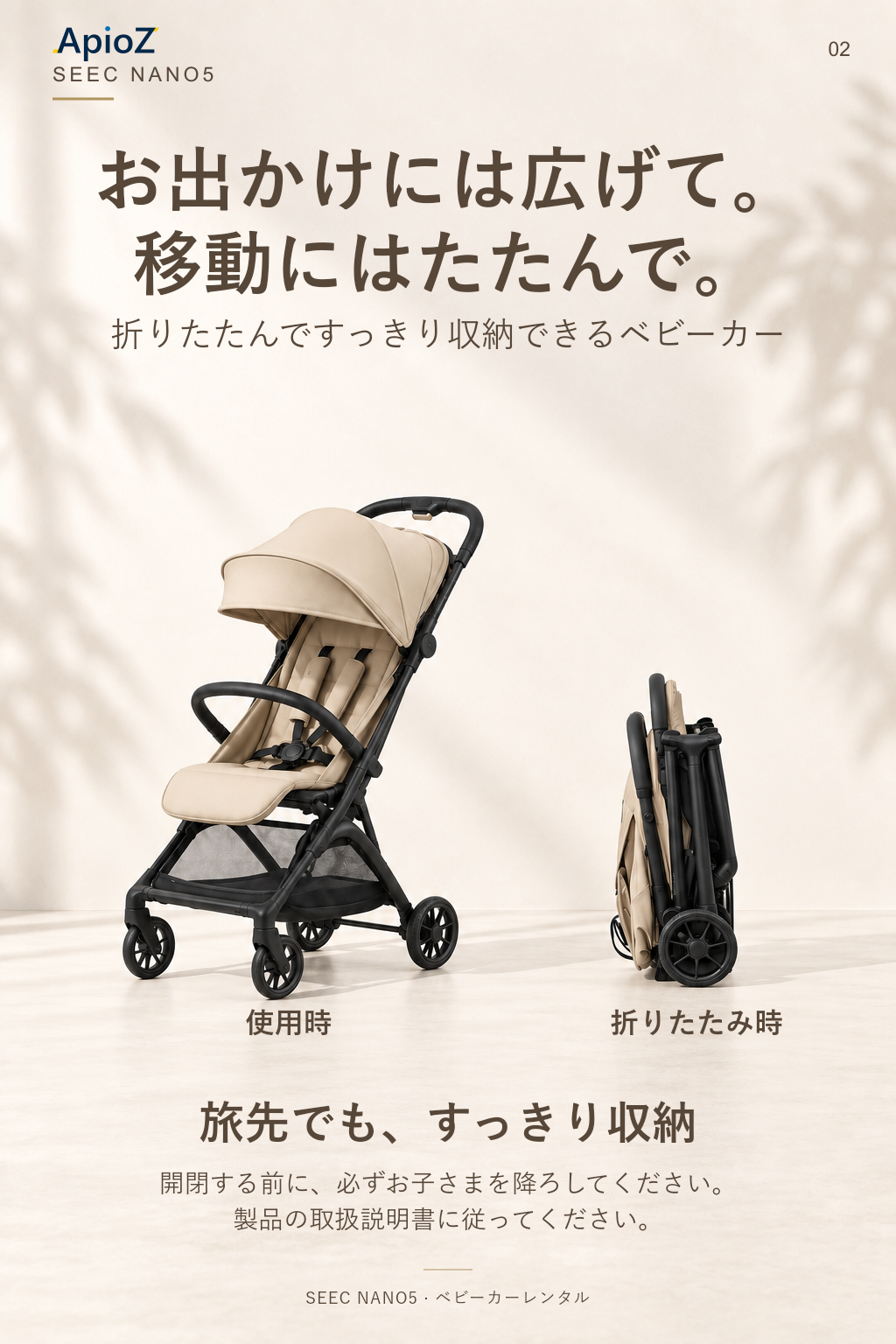すばやい折りたたみ